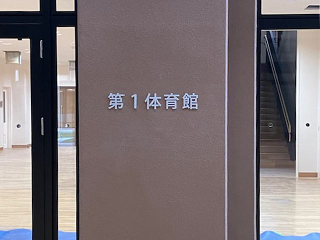 実績紹介 京都府 市立小中一貫校