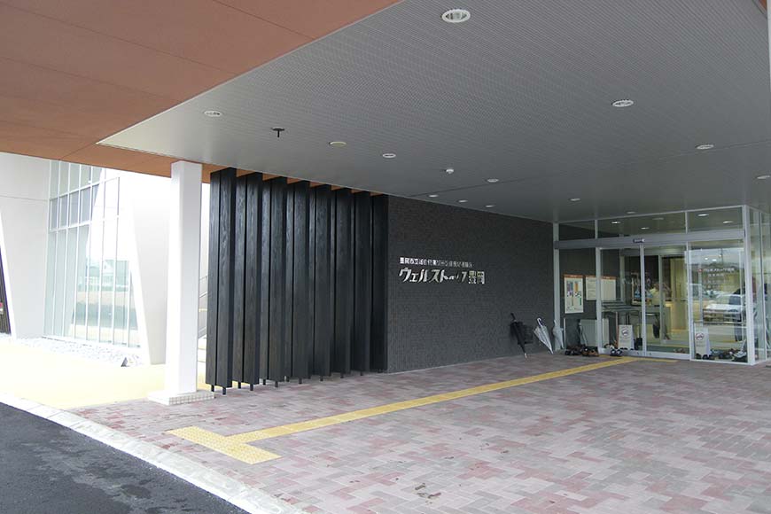 実績紹介 豊岡健康ゾーン