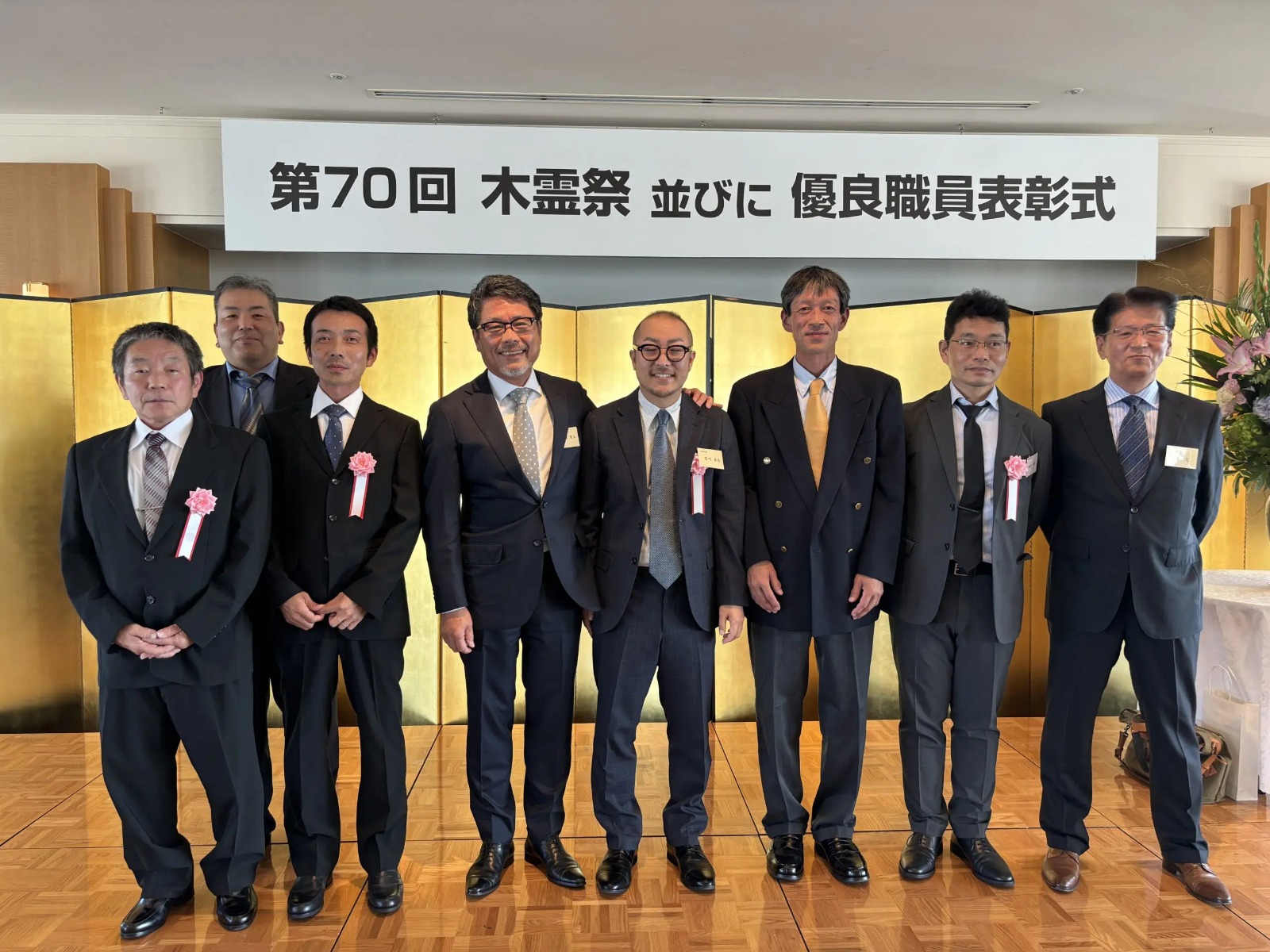 木霊祭並びに優良職員表彰式